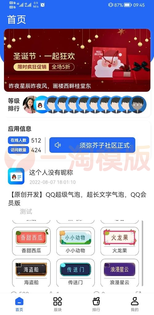 图片[1]-默然后台二开版论坛社区APP源码-理遇资源