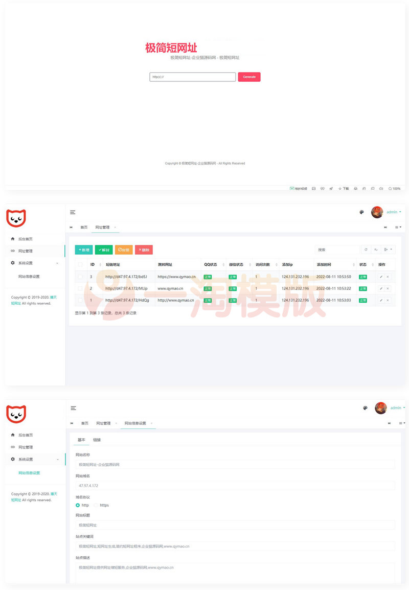 图片[1]-亲测短链防红域名系统/短链接生成系统源码-理遇资源
