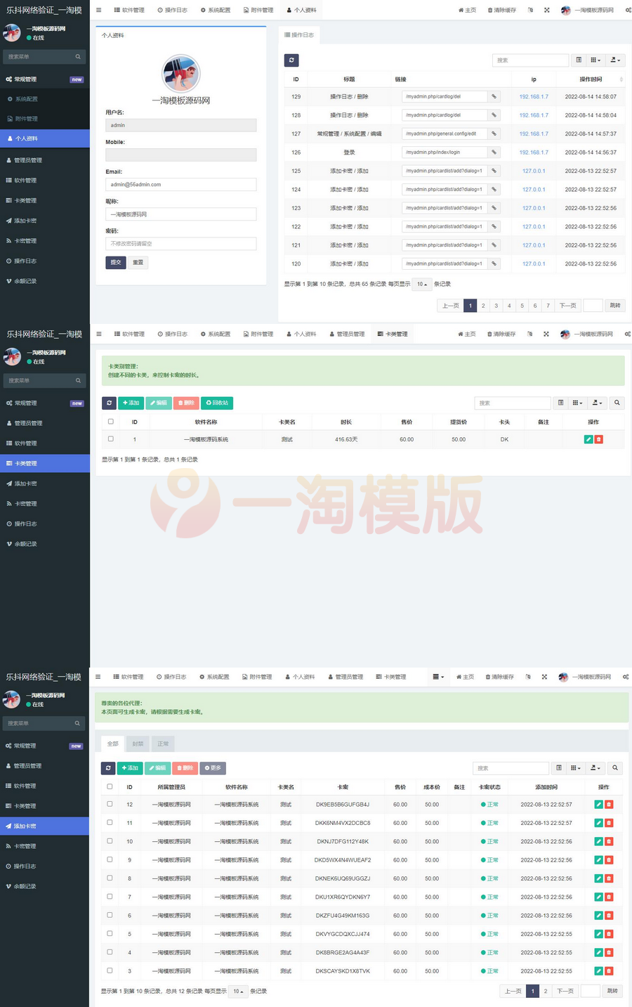 图片[1]-亲测一款实用授权系统 乐抖网络验证系统源码-理遇资源