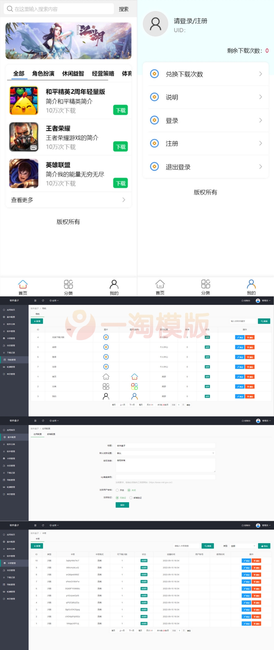 图片[1]-亲测2022新版手机软件库游戏库系统源码/软件下载系统/安装教程-理遇资源