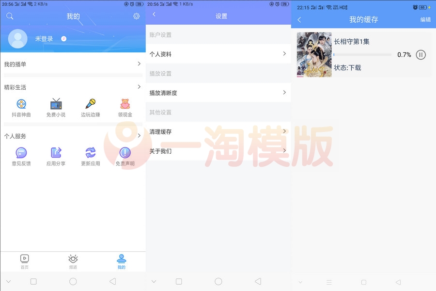 图片[2]-uniapp开发的多端影视APP/完美对接的苹果CMS-理遇资源