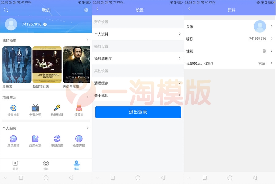 图片[3]-uniapp开发的多端影视APP/完美对接的苹果CMS-理遇资源