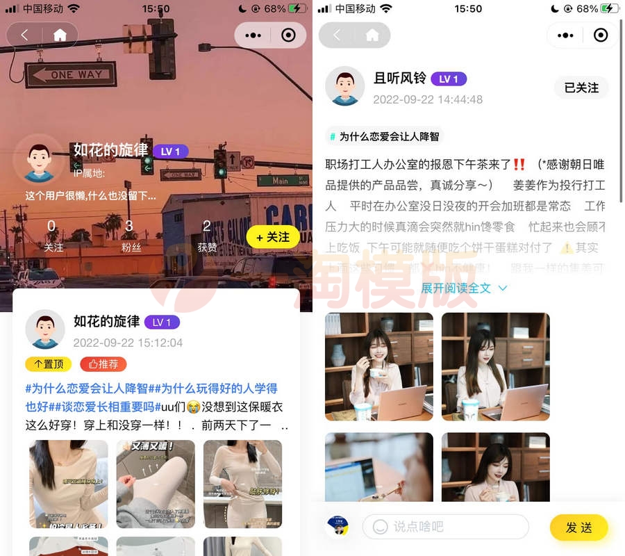 图片[3]-2022 基于uni-app开发的多端圈子社区论坛系统+搭建教程-理遇资源