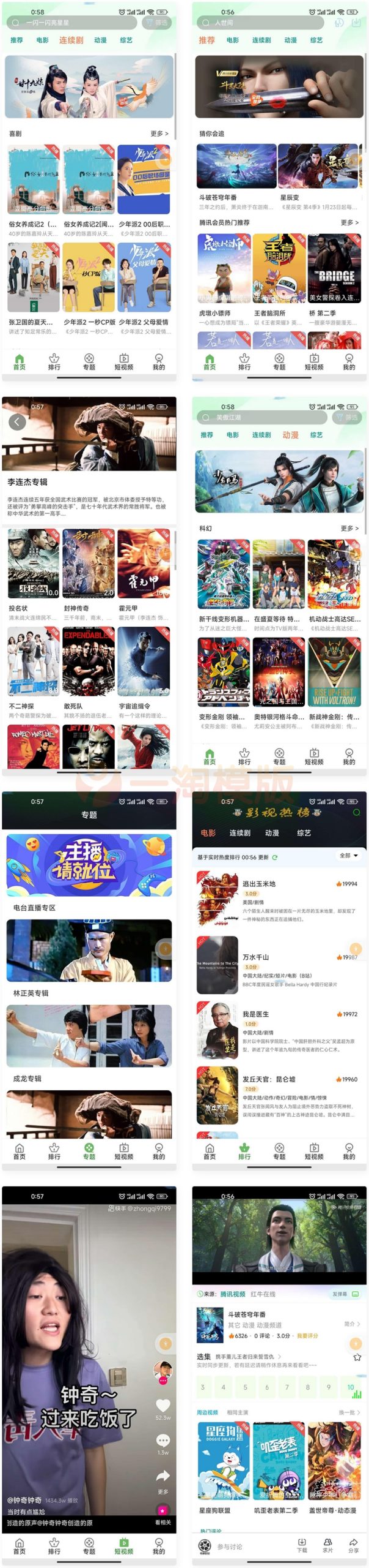 图片[1]-精品全新苹果CMS二开影视APP源码完整版+超详细搭建与APP打包教程-理遇资源