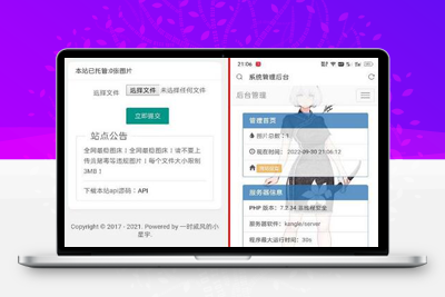 亲测2022年最新星宇图床PHP源码V2.0 非第三方接口-理遇资源