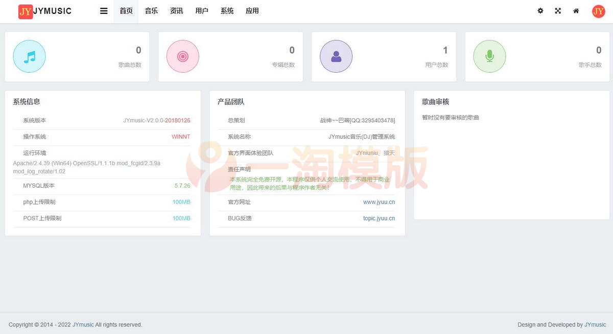 图片[2]-亲测开源JYmusic跨平台音乐管理系统v2.0在线音乐源码-理遇资源