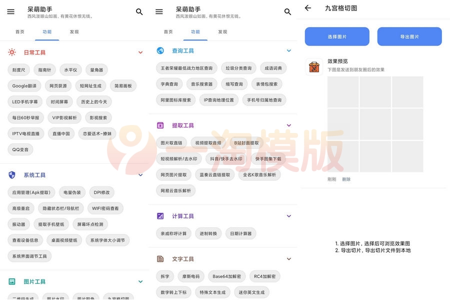 图片[1]-最新手机开源代码呆萌助手工具箱源代-理遇资源