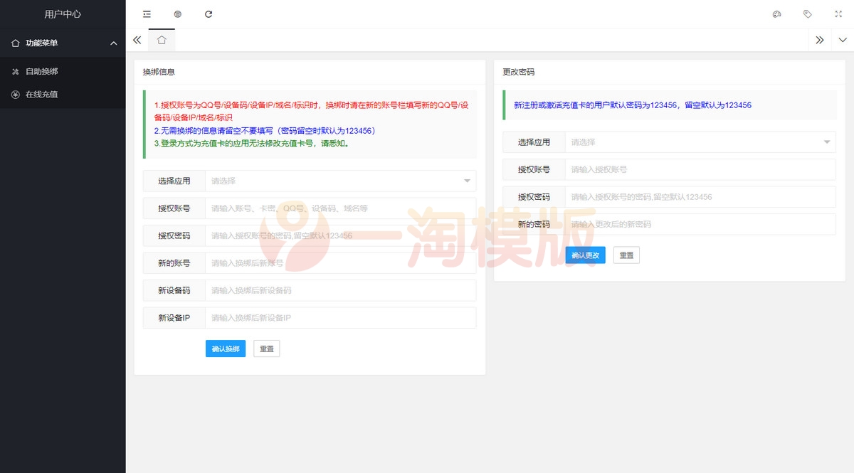 图片[1]-亲测多客户端授权源码/炸鸡网络验证系统一键安装版-理遇资源