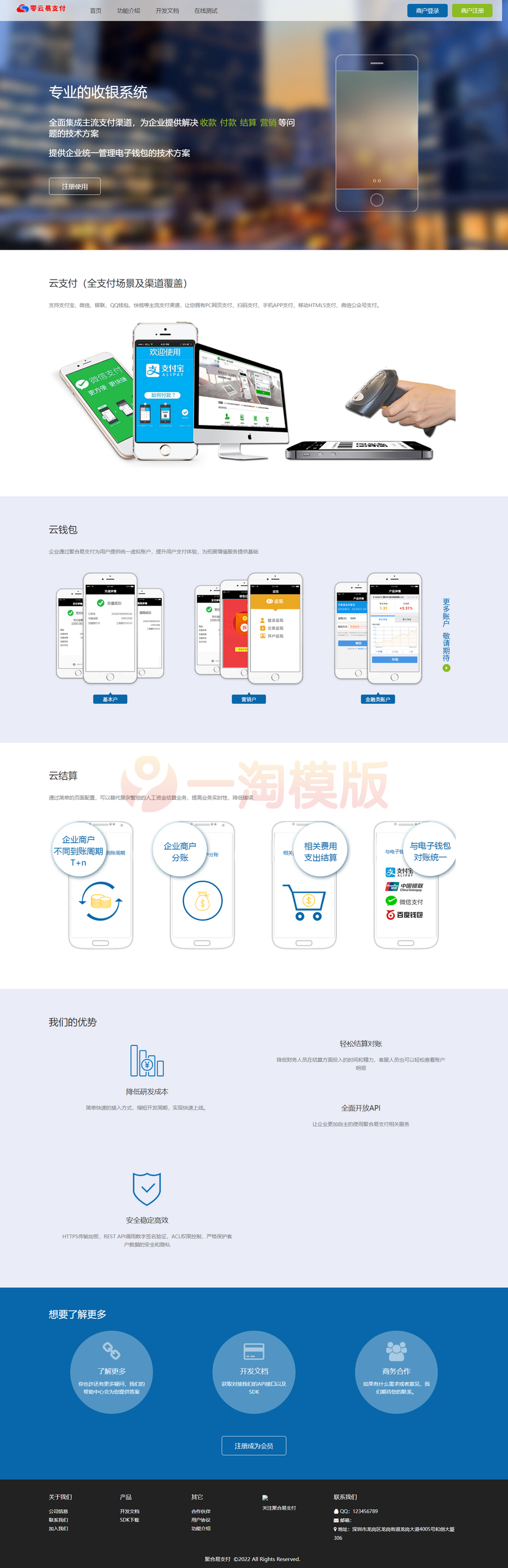 图片[1]-亲测二次开发免授权开心版彩虹易支付最新支付源码-理遇资源