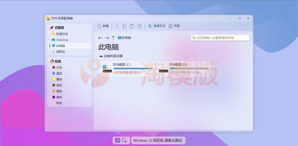 图片[2]-亲测在线娱乐源码HTML源码 Windows12网页版-理遇资源