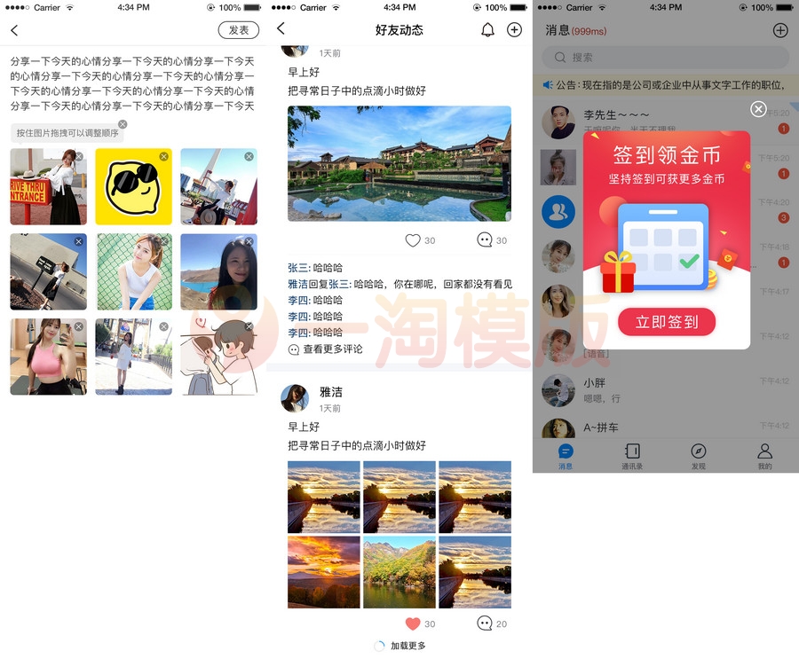 图片[3]-风车IM即时通讯聊天系统源码_聊天APP_附APP+搭建教程-理遇资源