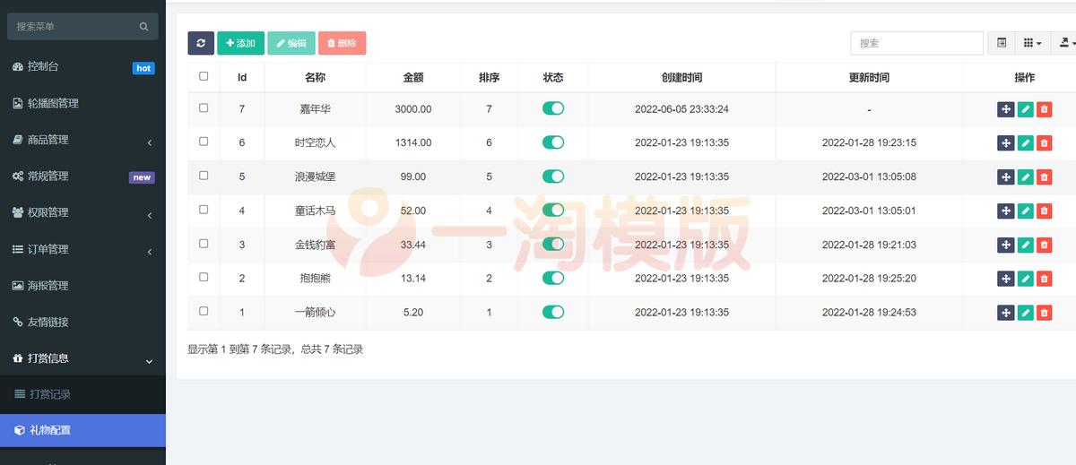 图片[2]-精品价值18500元的最新商业版陪玩2.0升级版游戏陪玩语音聊天源码-理遇资源