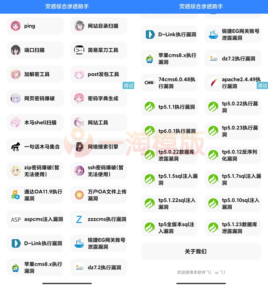 图片[1]-荧惑网站渗透源码 IAPP-理遇资源