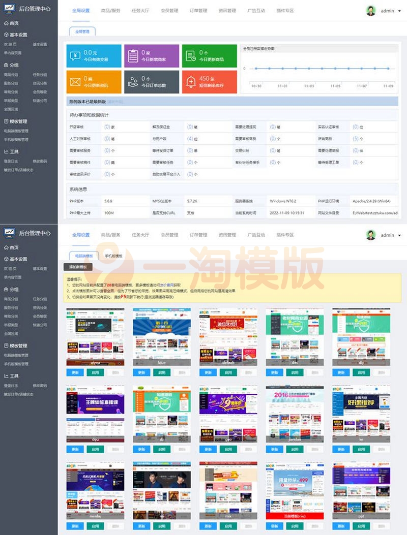 图片[2]-友价T5商城源码/虚拟资源商城网站源码/含20套PC模板2套手机模板-理遇资源