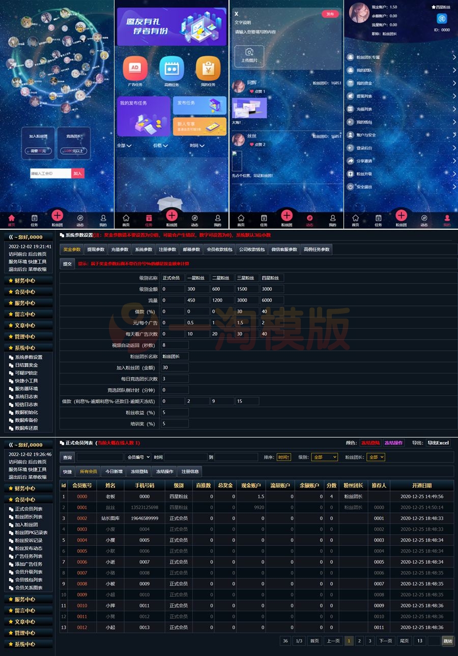 图片[1]-全新任务悬赏抢单系统源码/支持借款余额宝功能/粉丝团团长分佣系统源码-理遇资源