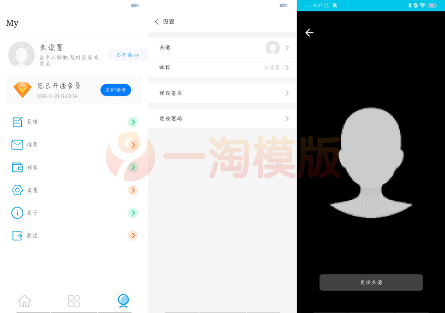 图片[1]-APP托管(Trust Web)PHP+iApp开源-理遇资源