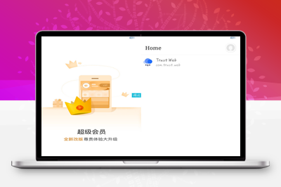 APP托管(Trust Web)PHP+iApp开源-理遇资源