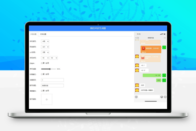 亲测在线微信对话生成器源码/抖音微信聊天搞笑视频制作神器-理遇资源