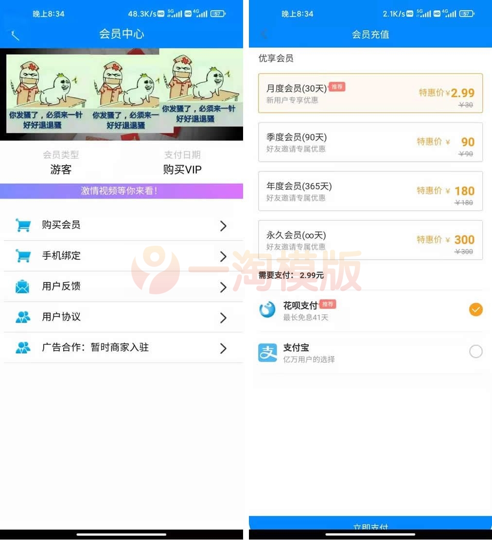 图片[2]-2022最新暗雷Epay纵横程序APP-暗雷通道融合一体+带搭建教程-理遇资源