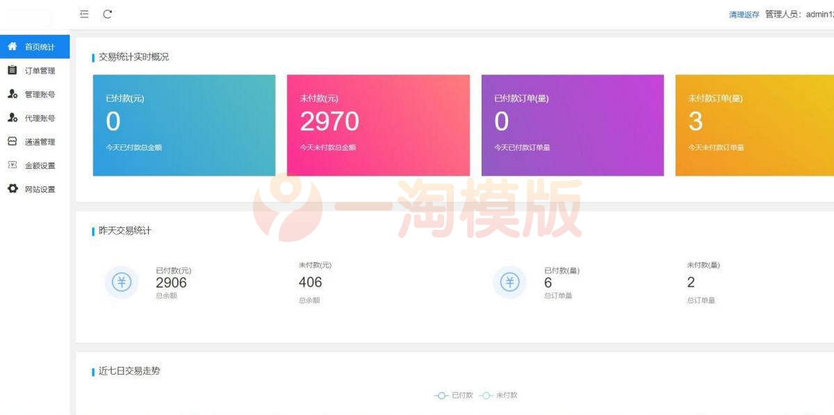 图片[4]-2022最新暗雷Epay纵横程序APP-暗雷通道融合一体+带搭建教程-理遇资源