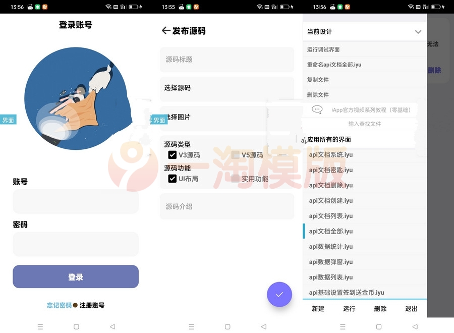 图片[1]-居留后台php+iapp源码-理遇资源