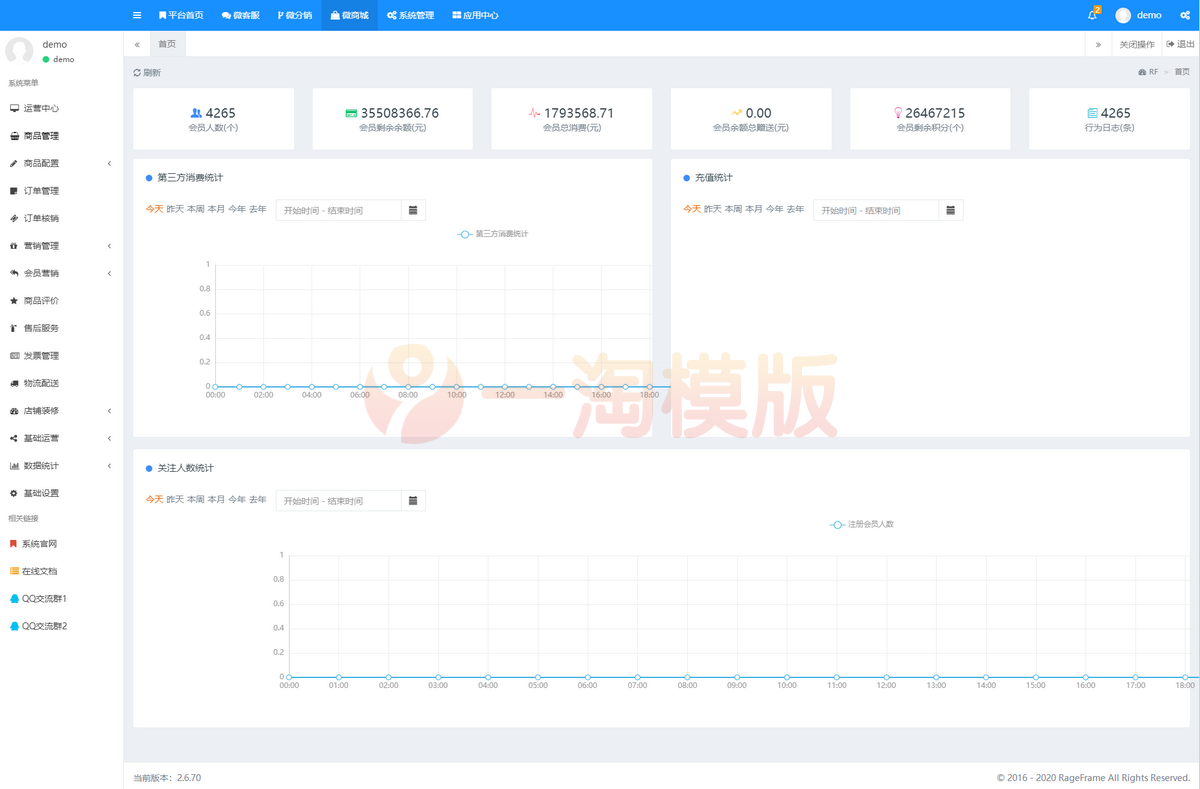 图片[3]-全开源的基础商城销售功能的开源微商城。前端基于 uni-app-理遇资源