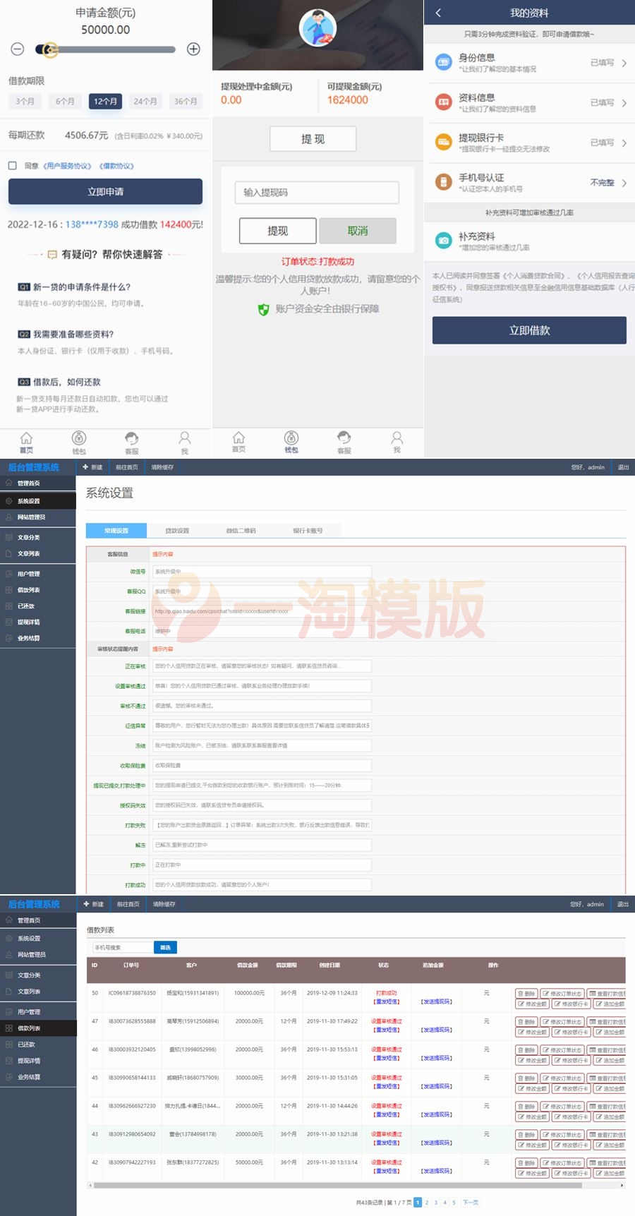 图片[1]-亲测2022 新版小额借贷贷款系统源码/新增推广APP下载页面-理遇资源