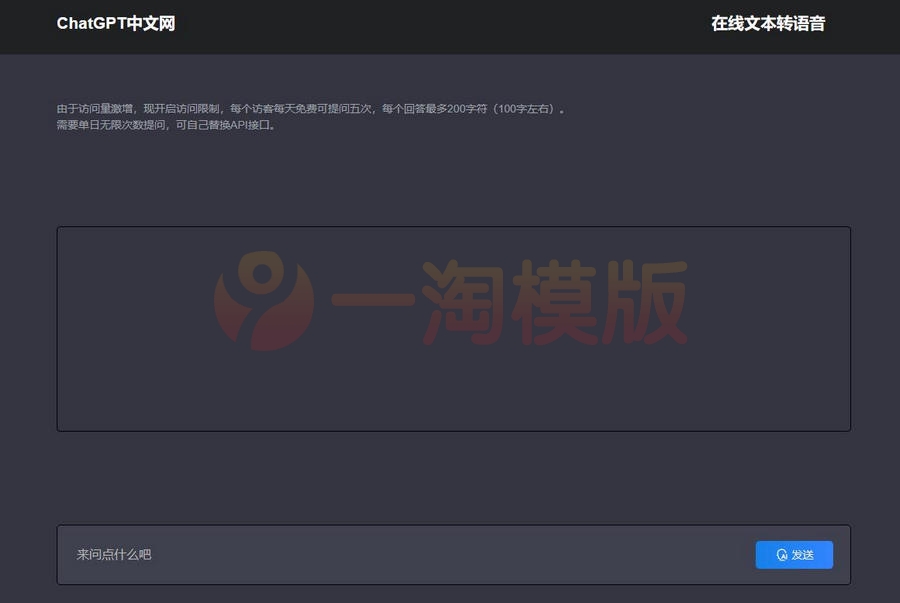 图片[1]-亲测目前火爆的ChatGPT中文网页版带PHP接口源码-理遇资源