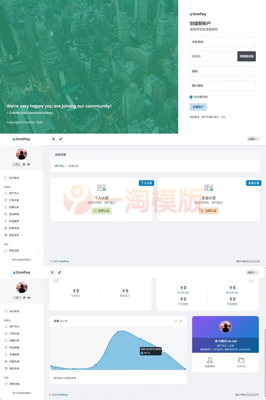 图片[1]-亲测2023最新OneTheme彩虹易支付用户模板美化主题模板源码下载-理遇资源