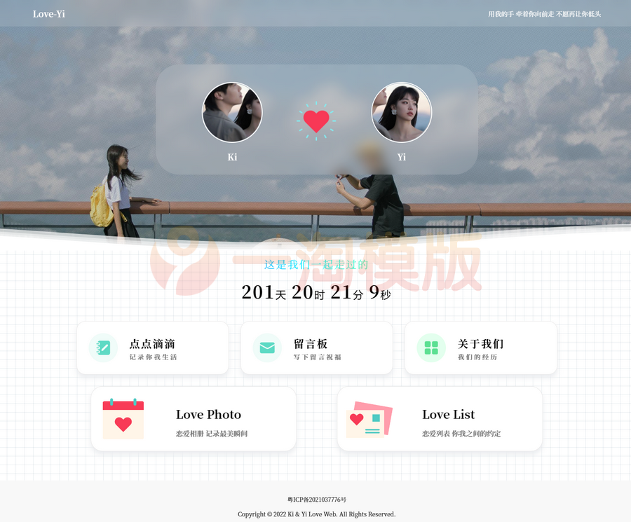 图片[1]-亲测开源免费Like_Girl V5.0.0恋爱主题博客完整版-理遇资源