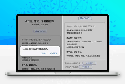 亲测html源码自动发短信或者拨打电话的挪车源码-理遇资源