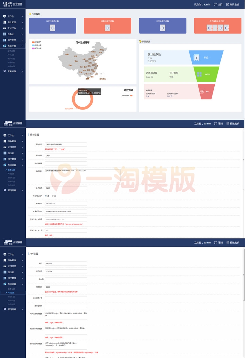 图片[1]-可打包成APP小额现金贷网络贷款源码-理遇资源