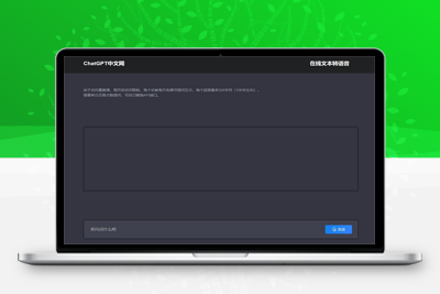 亲测目前火爆的ChatGPT中文网页版带PHP接口源码-理遇资源