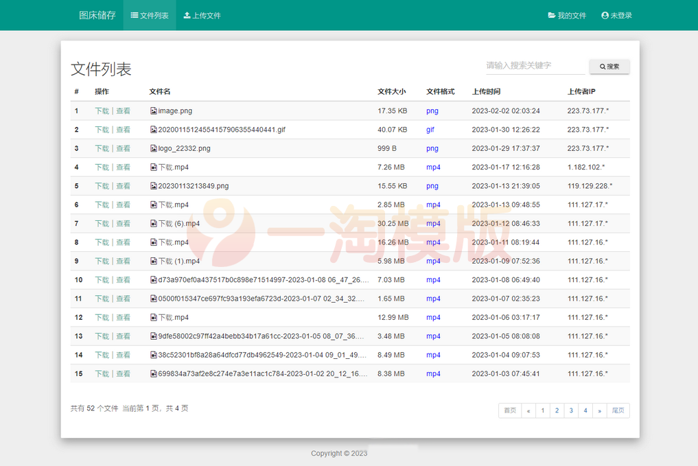 图片[1]-亲测彩虹外链网盘V5.4更新 新增用户系统与分块上传-理遇资源