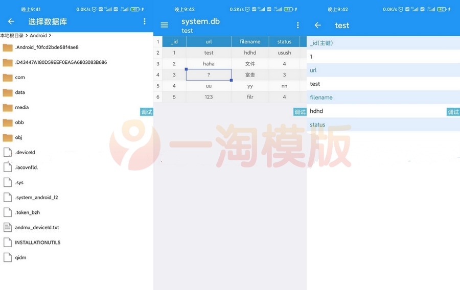 图片[1]-iappv3简单的数据库助手iapp源码-理遇资源