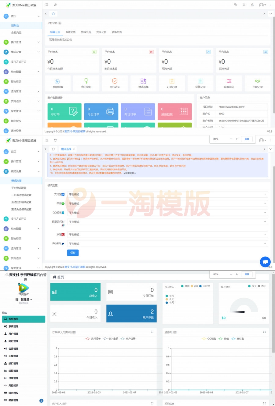 图片[1]-亲测全网首发凌风不跑飞舞杂交聚和支付源码免授权版-理遇资源