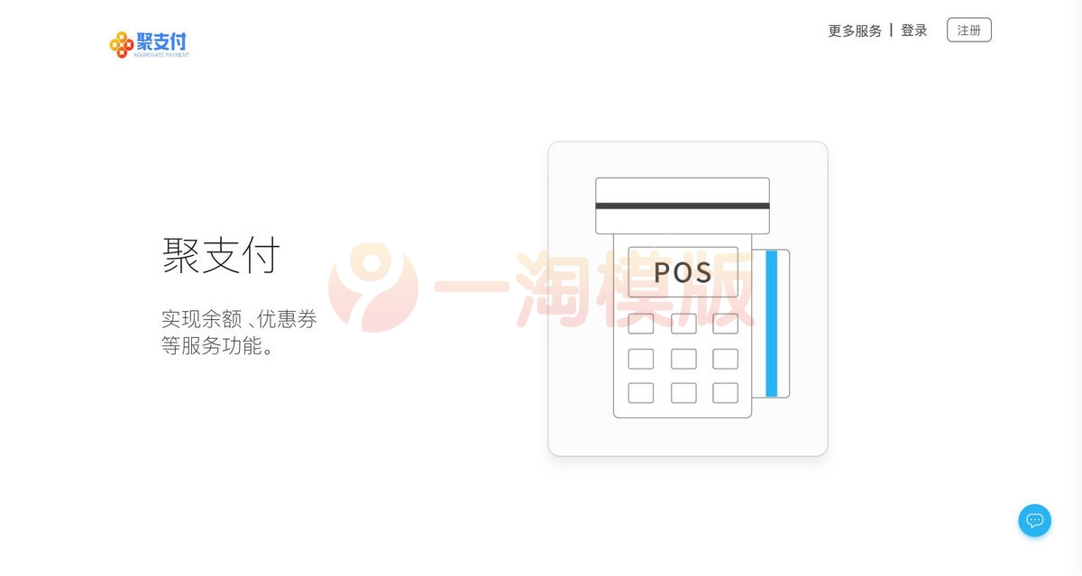 图片[1]-无后门首发聚支付最新破解去后门源码-理遇资源