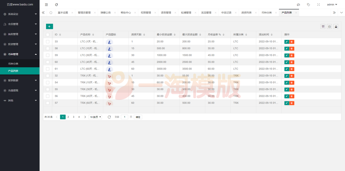 图片[7]-亲测五国语言收益理财BTC虚拟币质押定期存币系统源码/加密货币机器人量化交易系统+搭建教程-理遇资源