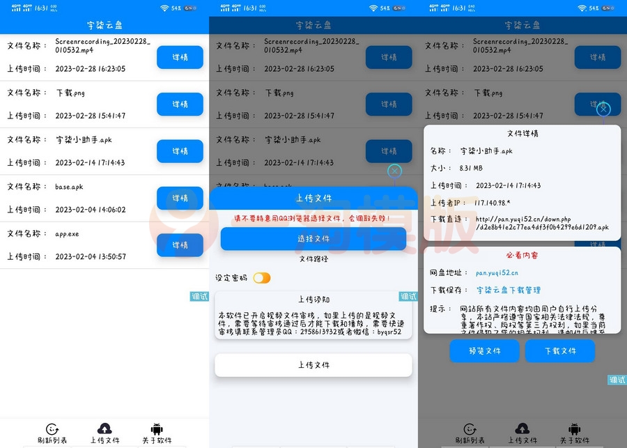 图片[1]-宇柒云盘对接彩虹网盘上传文件无需登录 iapp源码-理遇资源