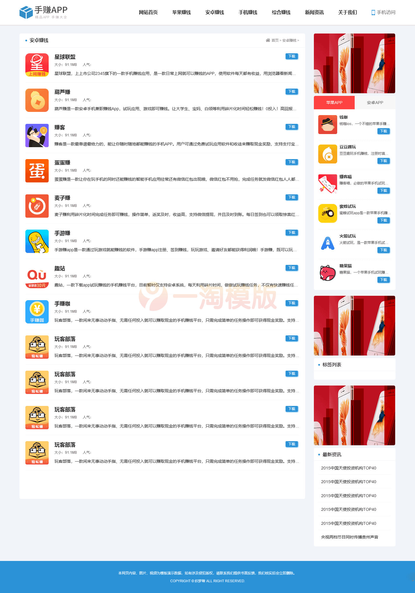 图片[2]-亲测最新版手机软件app下载排行网站源码/app应用商店源码-理遇资源