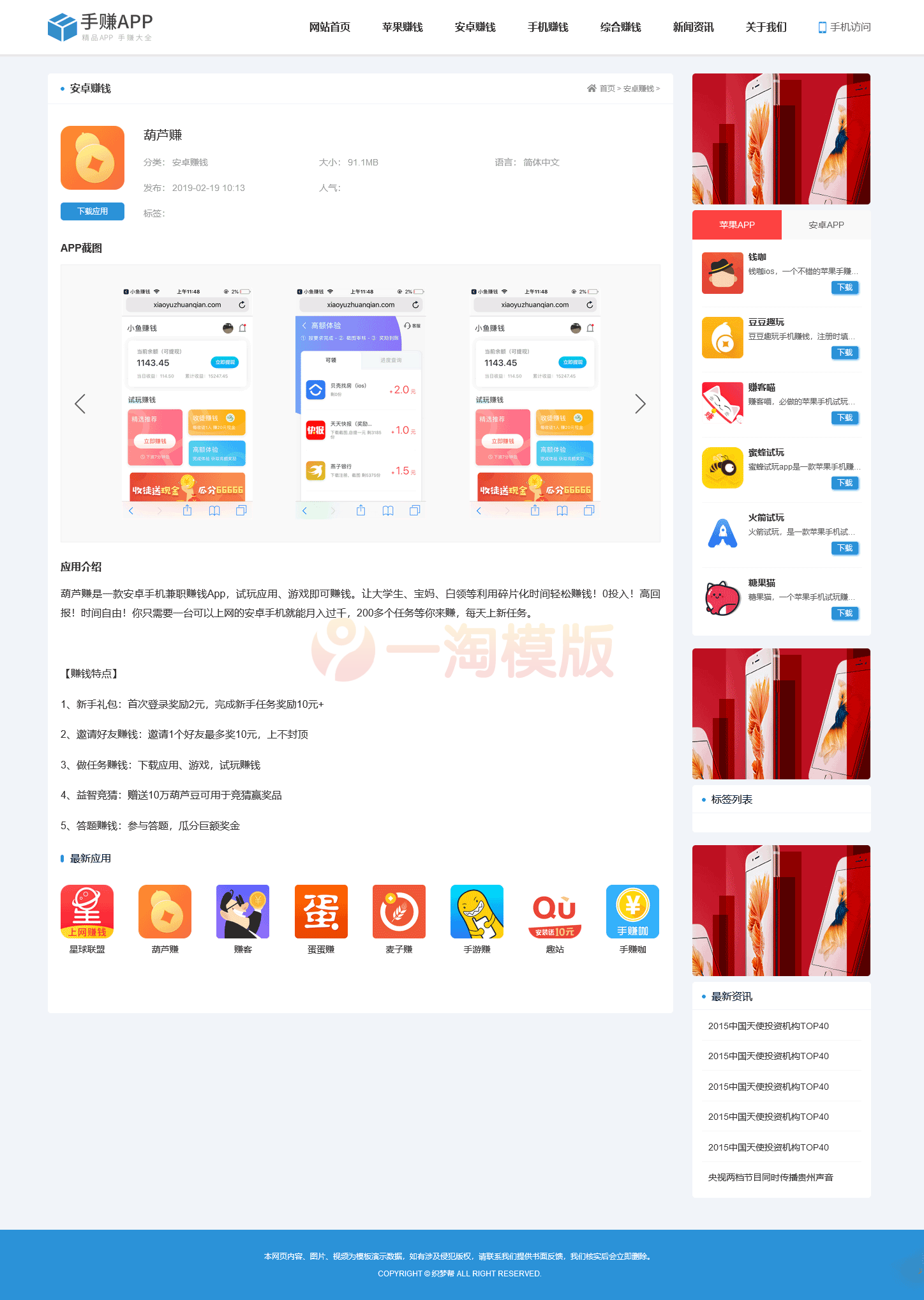 图片[3]-亲测最新版手机软件app下载排行网站源码/app应用商店源码-理遇资源