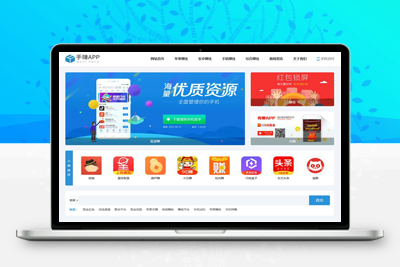 亲测最新版手机软件app下载排行网站源码/app应用商店源码-理遇资源