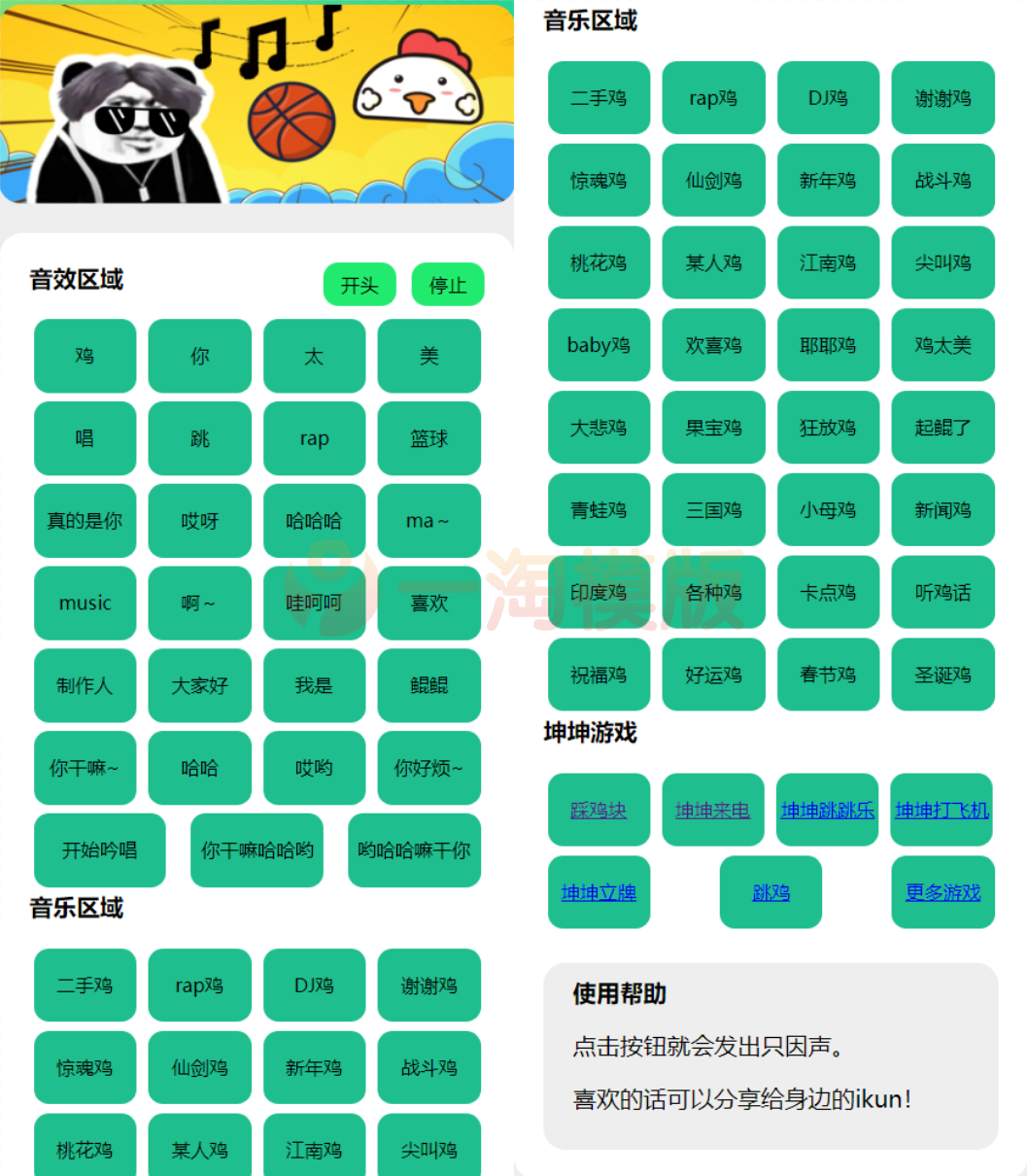 图片[1]-在线鸡乐盒网页版html源码-理遇资源