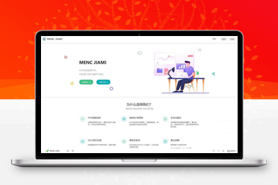 亲测非常牛逼的PHP代码加密系统MENC – JIAMI系统 V1.0.2-理遇资源