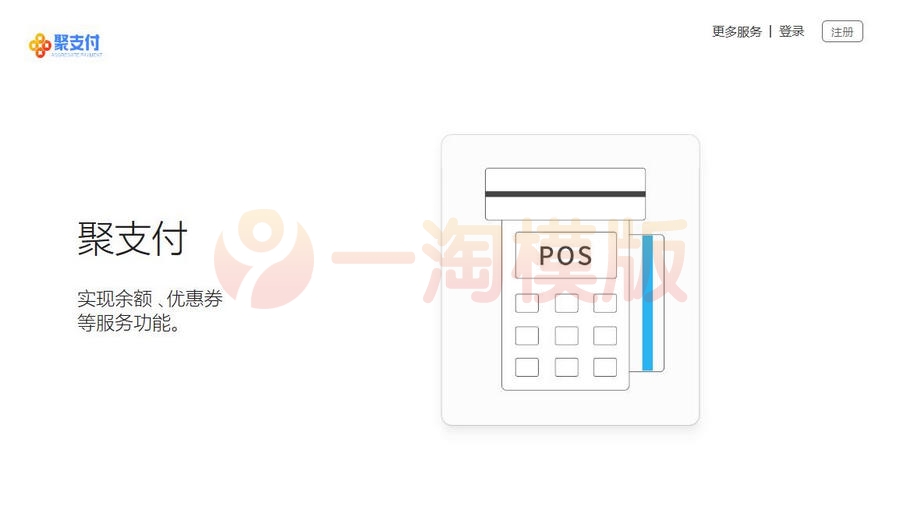 图片[1]-亲测无后门首发聚支付v2.8最新开心版后门源码-理遇资源