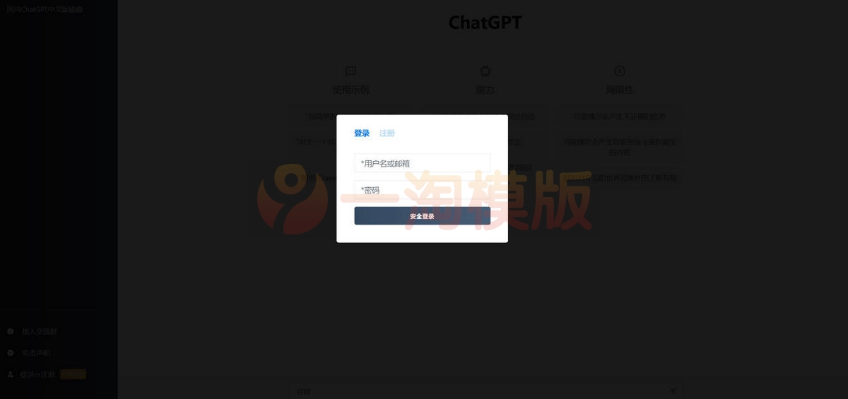 图片[2]-亲测2023最新ChatGPT网站源码/支持用户付费套餐+赚取收益-理遇资源