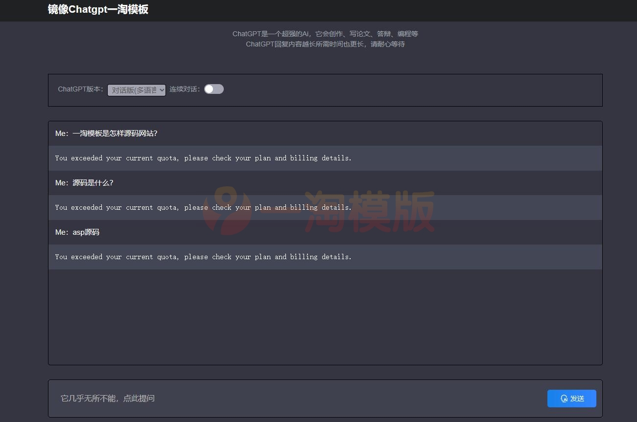 图片[1]-修复版最新ChatGPT网页版源码无需KEY/打开就能用-理遇资源