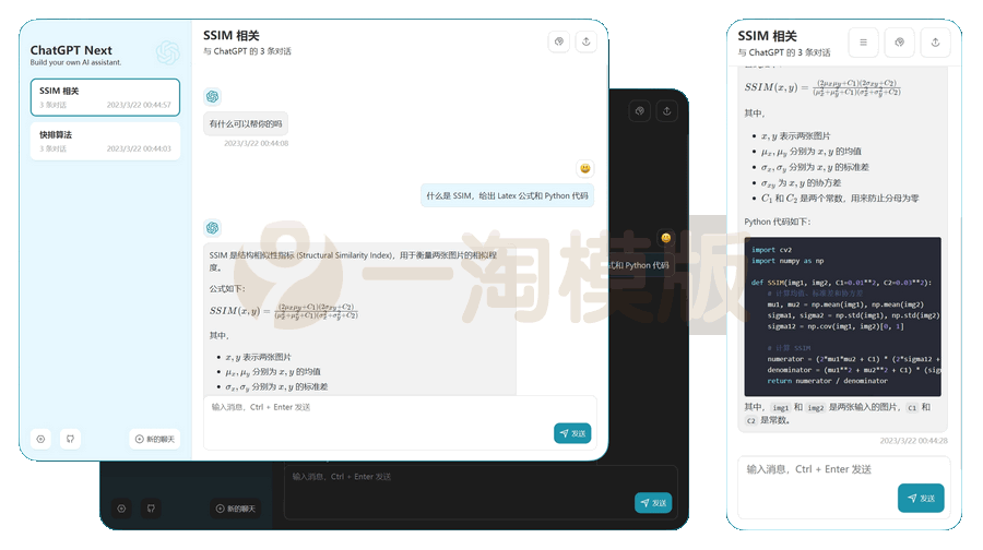 图片[1]-全网最聪明的镜像版ChatGPT网页源码-理遇资源