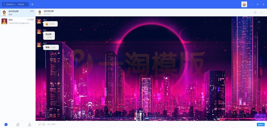 图片[3]-带三端的哇呼星聊即时通讯源码 Android+iOS+PC附教程-理遇资源