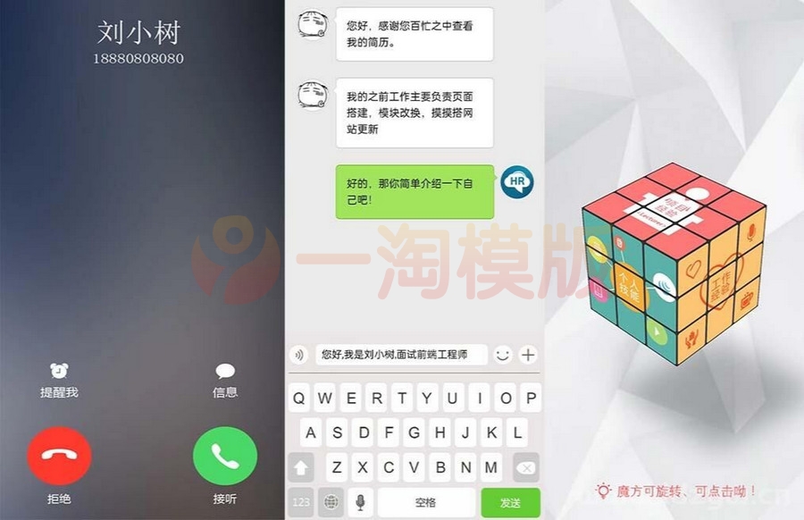 图片[1]-亲测H5创意交互式个人简历手机页面模板html源码-理遇资源